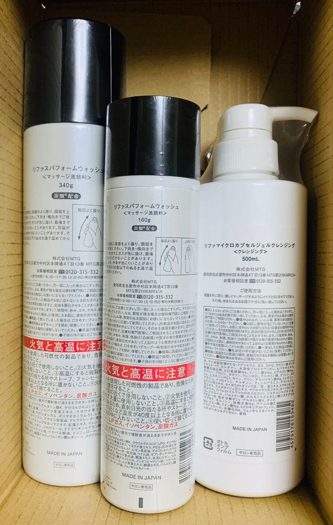 ReFa クレンジングジェル 500ml・パームウォッシュ340g/160g新品