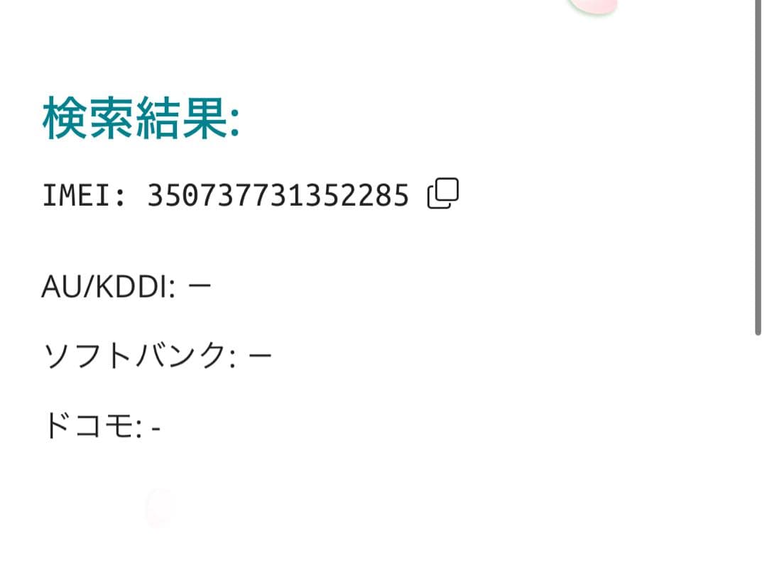 【2285】iPhone SE3第3世代スターライト 256GB simフリー