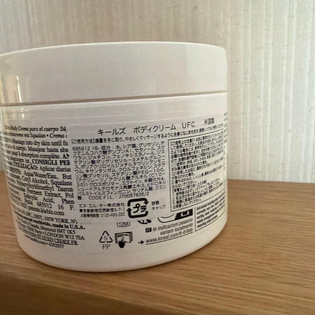 キールズ　ボディクリーム UFC 250ml body