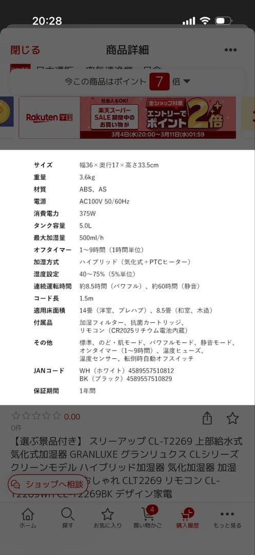 THREEUP GRANLUXE CLT-1269 加湿器　ハイブリッド加湿器