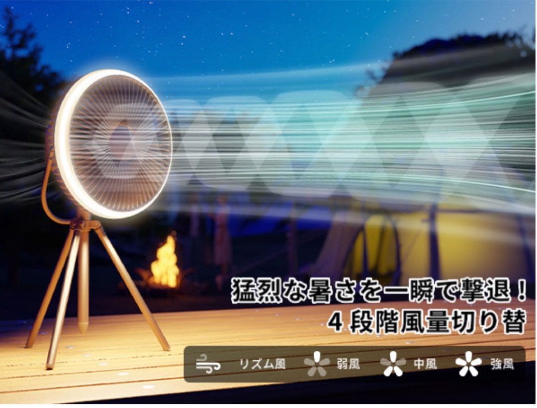 キャンプ 扇風機 コードレス モバイルバッテリー 自動首振り LED 蚊を撃退
