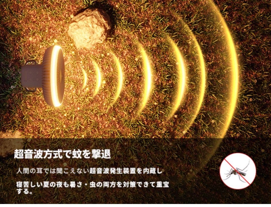 キャンプ 扇風機 コードレス モバイルバッテリー 自動首振り LED 蚊を撃退