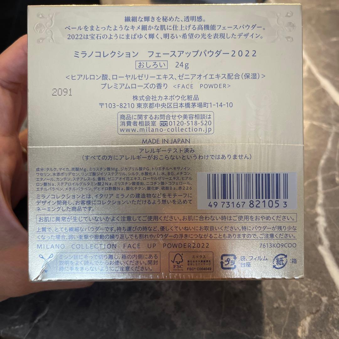 カネボウ ミラノコレクション ミラコレ 新品未使用 フェイスパウダー おしろい