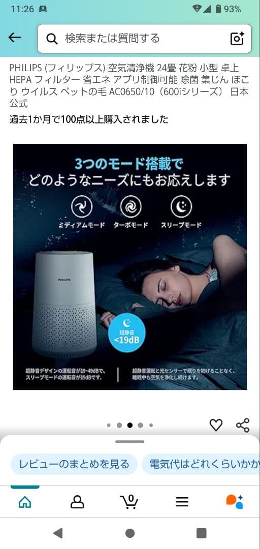 PHILIPS 空気清浄機 ホワイト　24畳　フィリップス