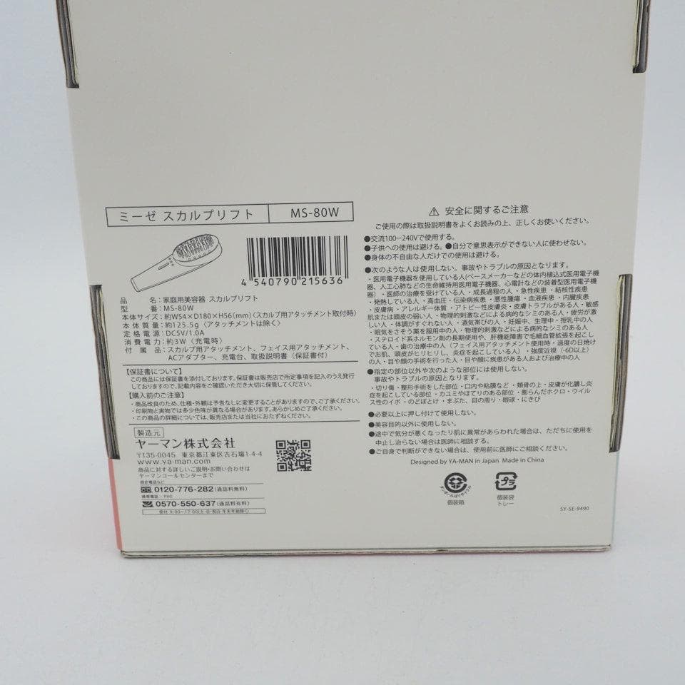 myse ミーゼ スカルプリフト MS-80W 箱 説明書付