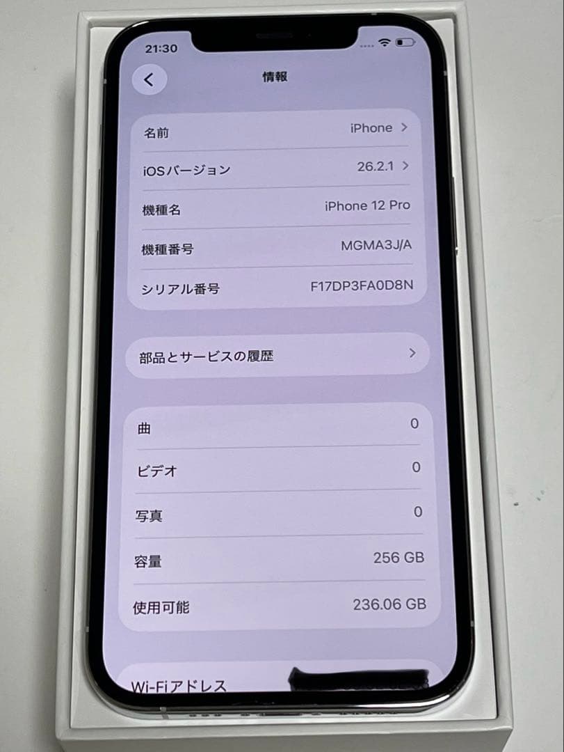 Iphone 12 pro SIMフリー　256ギガ