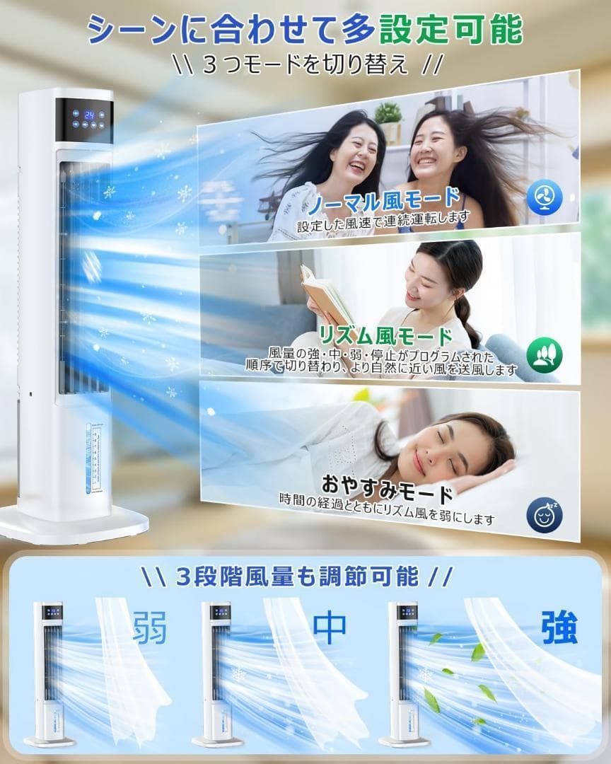 早い者勝ち❤️冷風機 強力 冷風機 タワーファン コンパクト 首振り 2025年