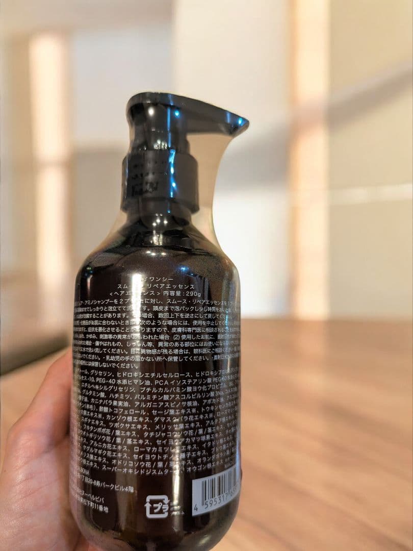 by one sii Smooth Repair Essence 2本セット