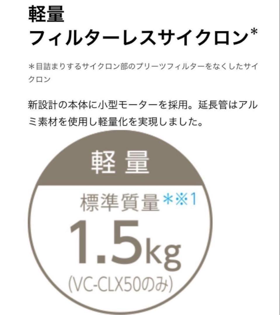東芝スティッククリーナー　VC-CLX50 ピンクブロンズ　掃除機　トルネオV