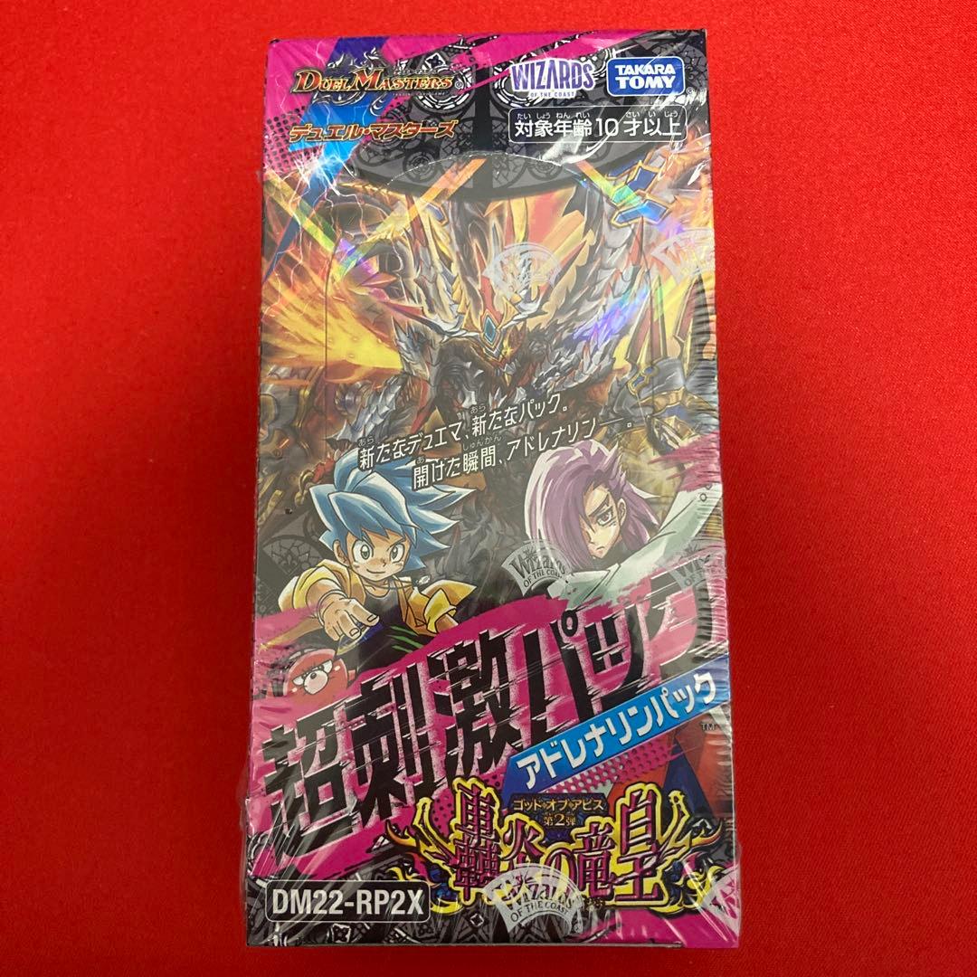 ささみ 超刺激パック 轟炎の竜皇 未開封BOX （11.12）
