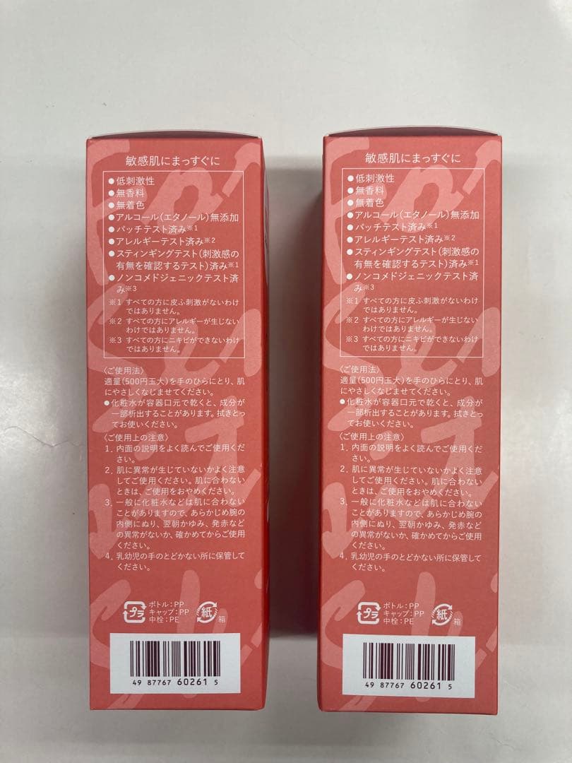 化粧水とし2.クレンジング1UV1