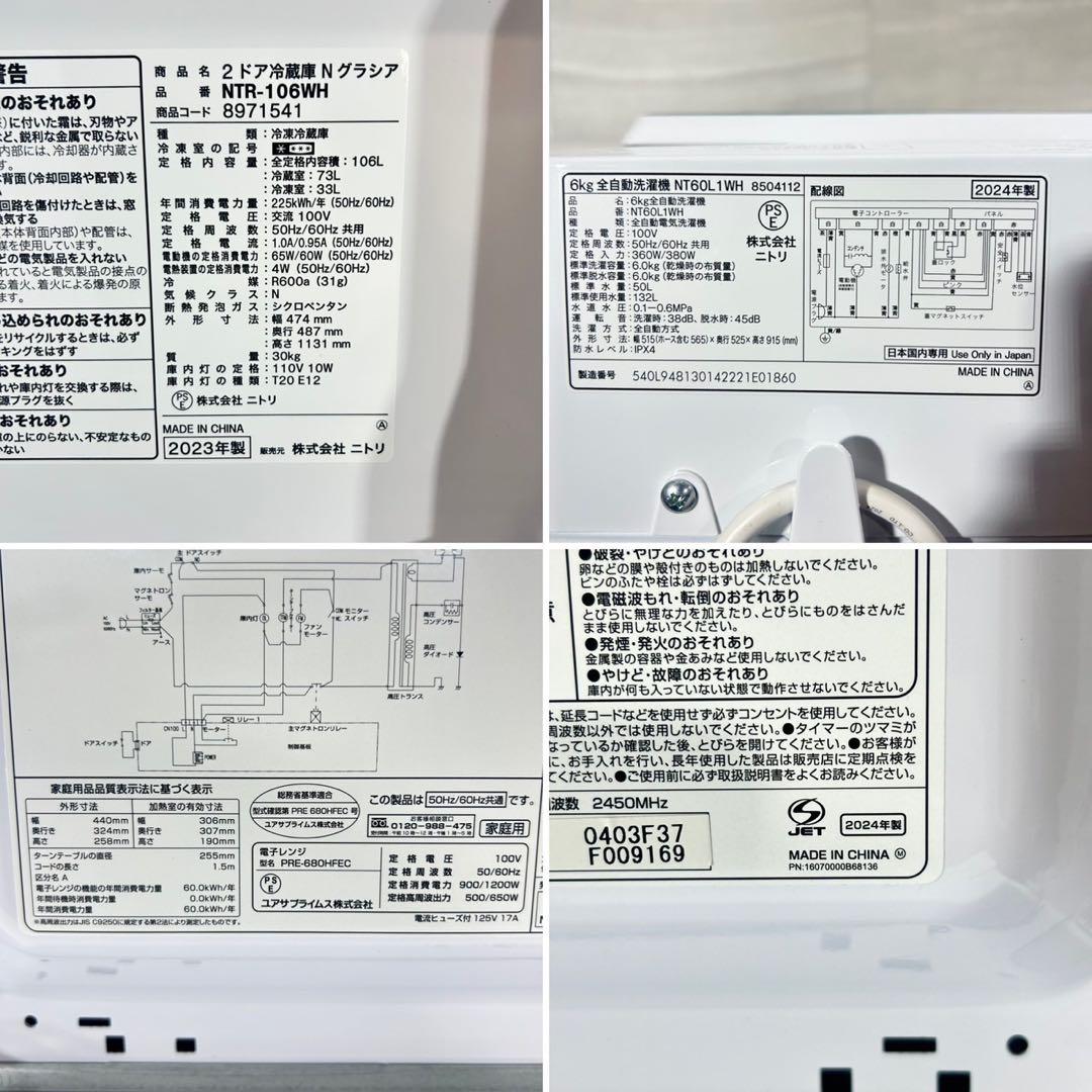 生活家電3点セット 冷蔵庫 洗濯機 電子レンジ 清掃済 高年式 格安 d5657