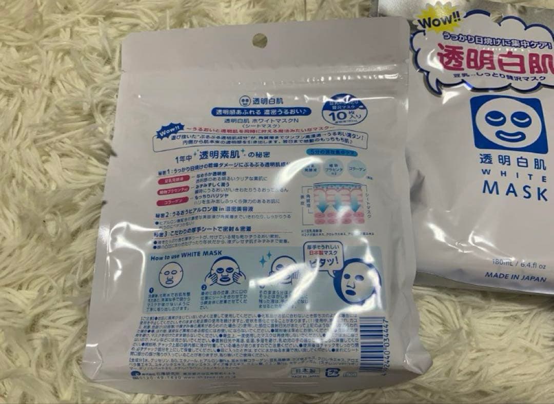 透明白肌　ホワイトマスクN シートマスク　48個セット　送料無料　お得セット