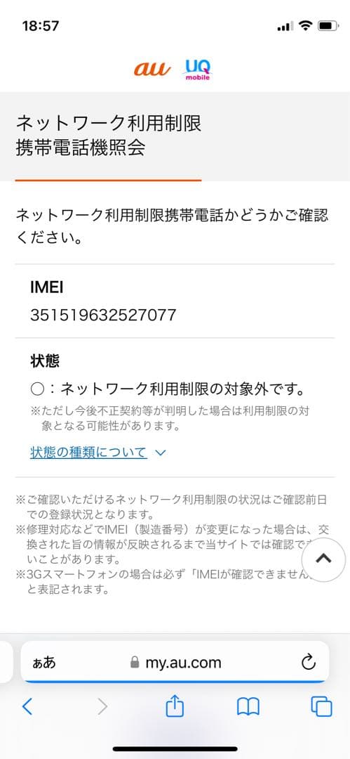 iPhone 13 128 GB ブルーSIMフリー【7077】