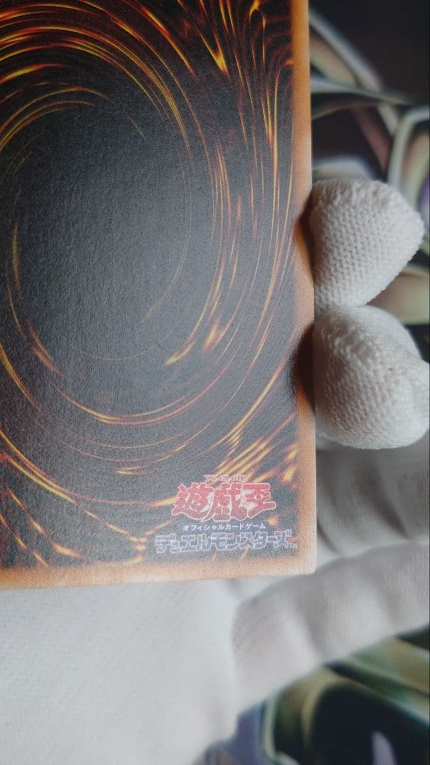 【美品】遊戯王　ブラック・マジシャン 　旧レリーフ　LN-53　ホロエラー