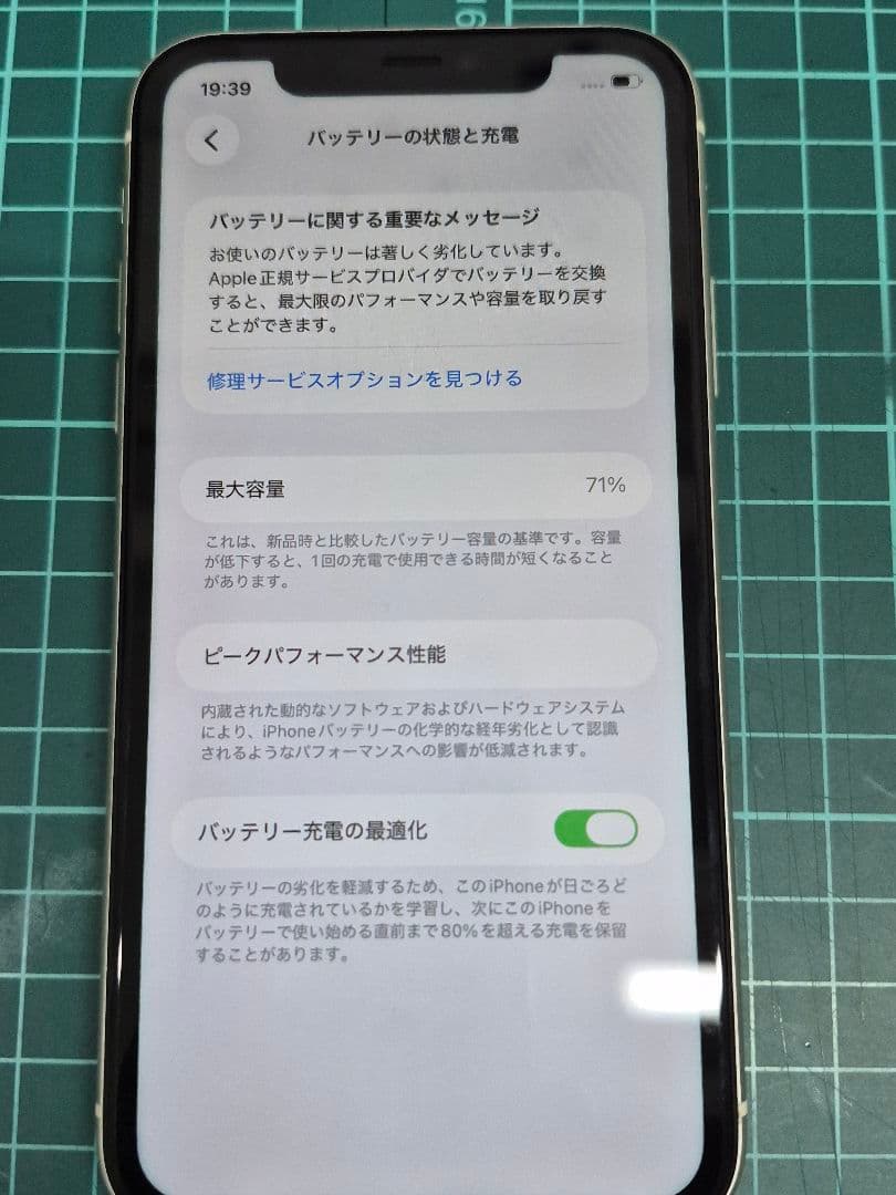 iPhone11 64GB ホワイト　SIMフリー