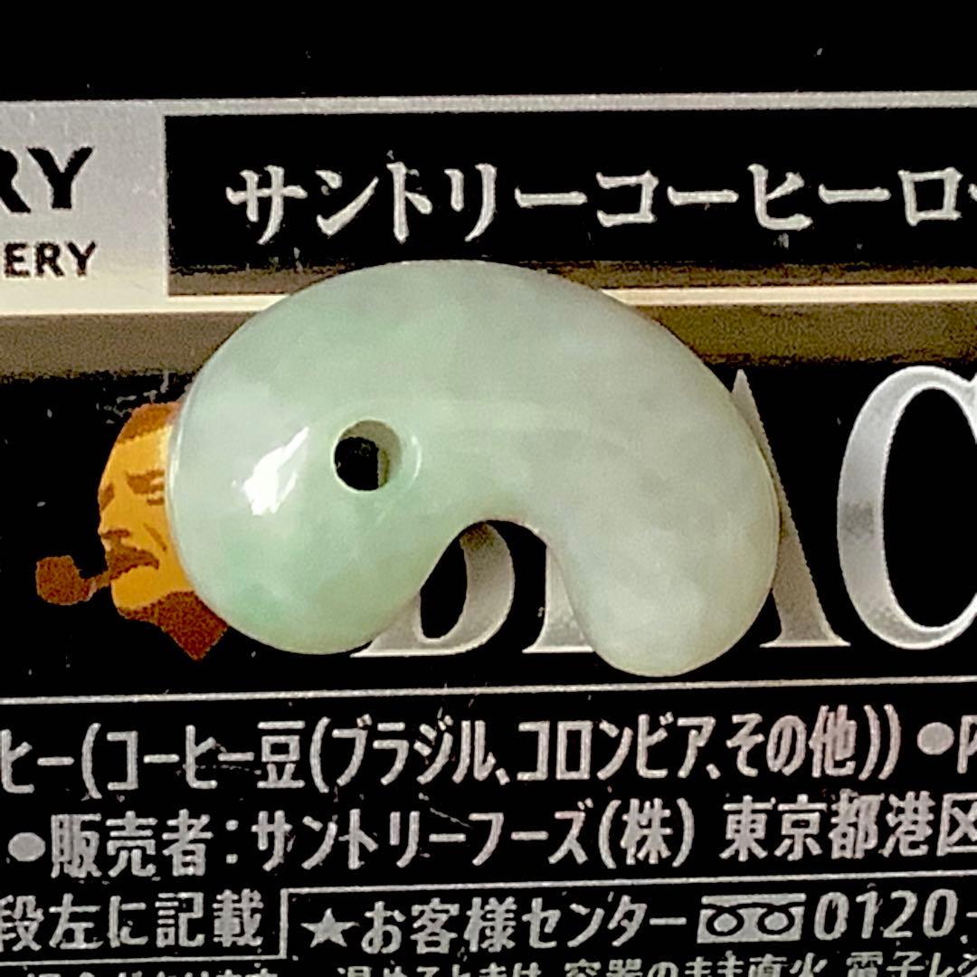 ✳摩訶不思議な天然石のパワー　糸魚川翡翠ジェダイト勾玉　品質とお値段に自信あり…