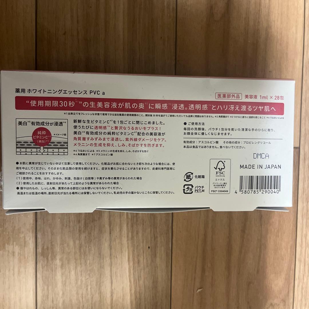 Yunth 美容液　1ml×28包【購入確定品】
