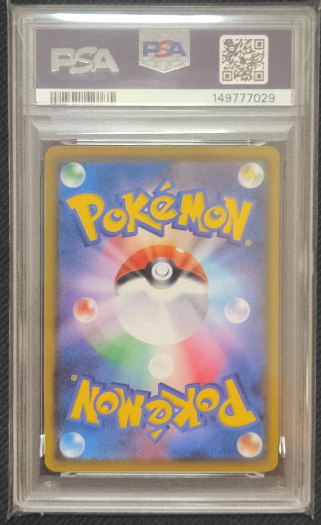イーブイ【PSA9】287/SM-P