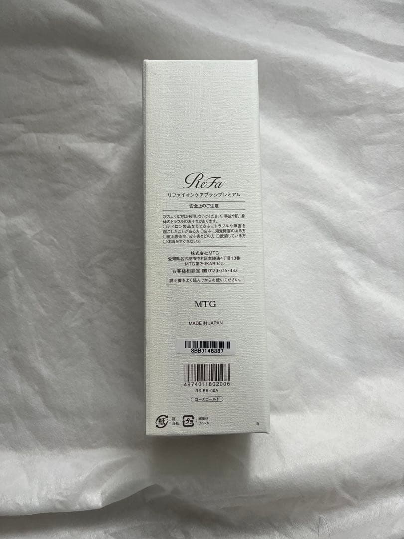 ReFa イオンケアヘアブラシプレミアム　未使用