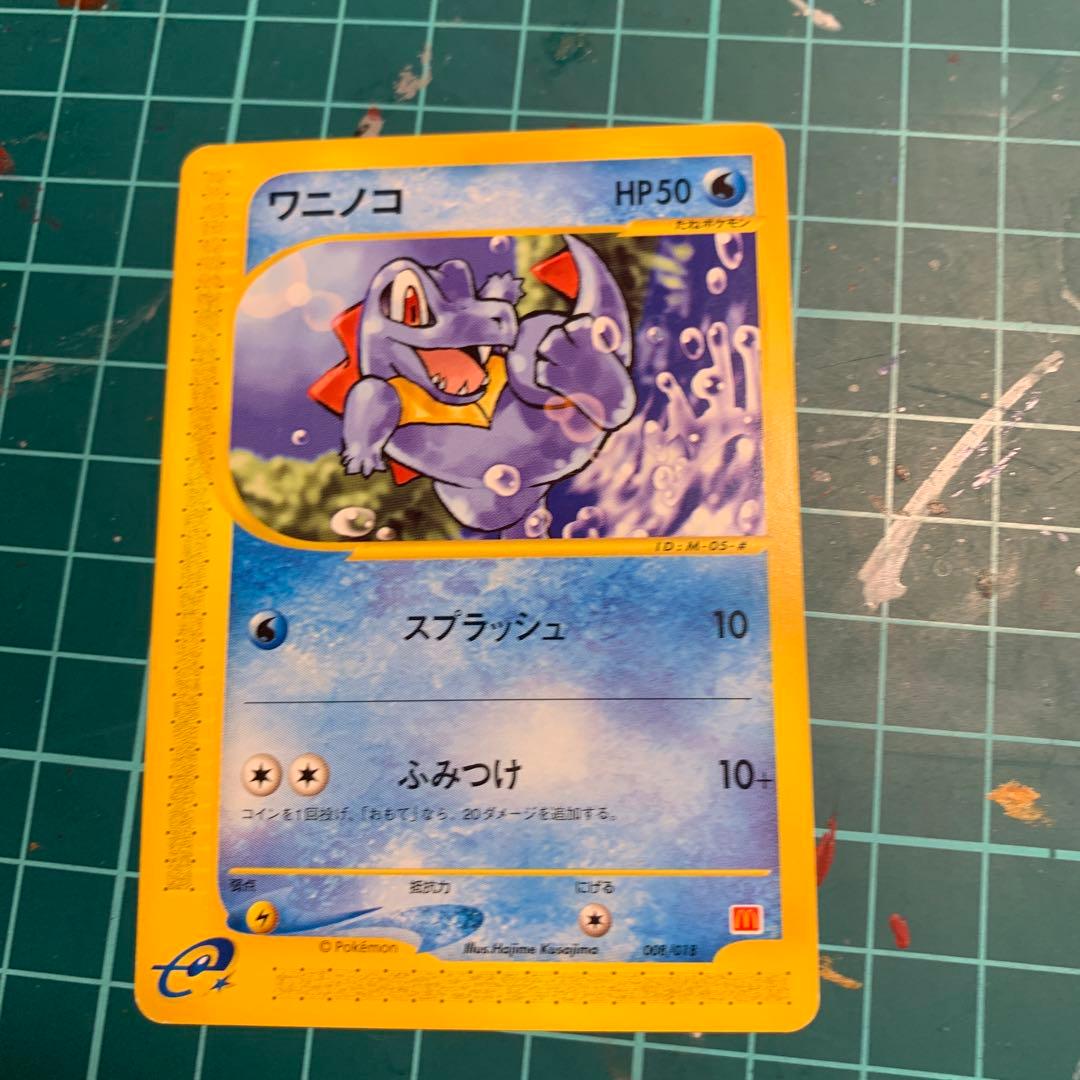 ポケカ　Eカード　プロモ　マック
