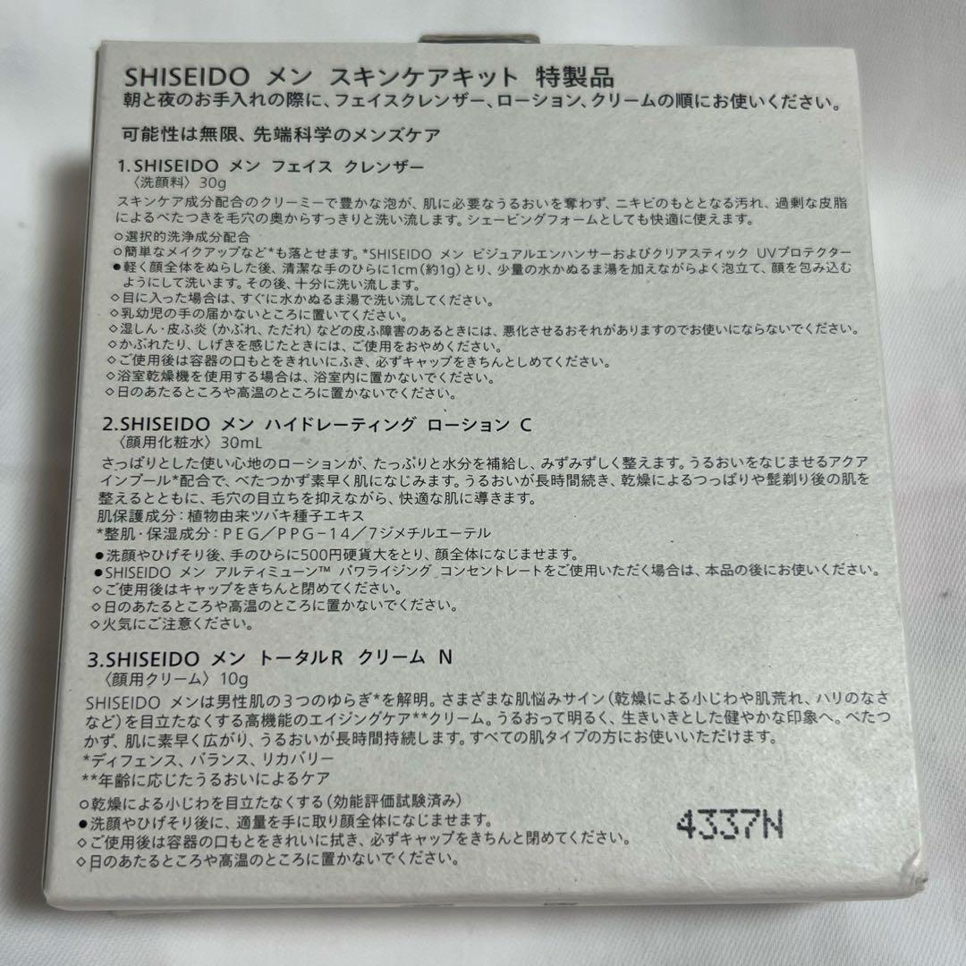 【のんさま専用】JAL ファーストクラス SHISEIDO MEN 5個セット