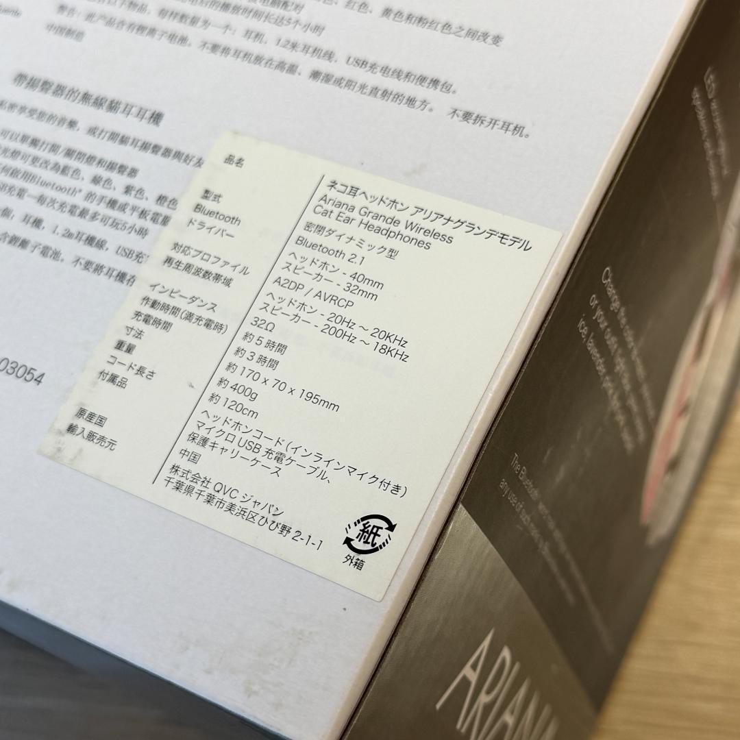 アリアナ・グランデ 限定モデル AXENT WEAR ネコ耳 ヘッドフォン 中古