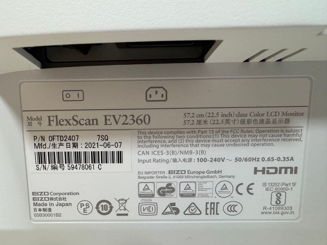 EIZO FlexScan EV2360-WT 22.5インチモニター