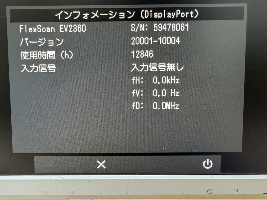 EIZO FlexScan EV2360-WT 22.5インチモニター