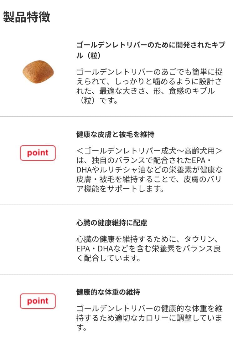  CANIN ゴールデンレトリバー 24kg ロイヤルカナン　送料無料