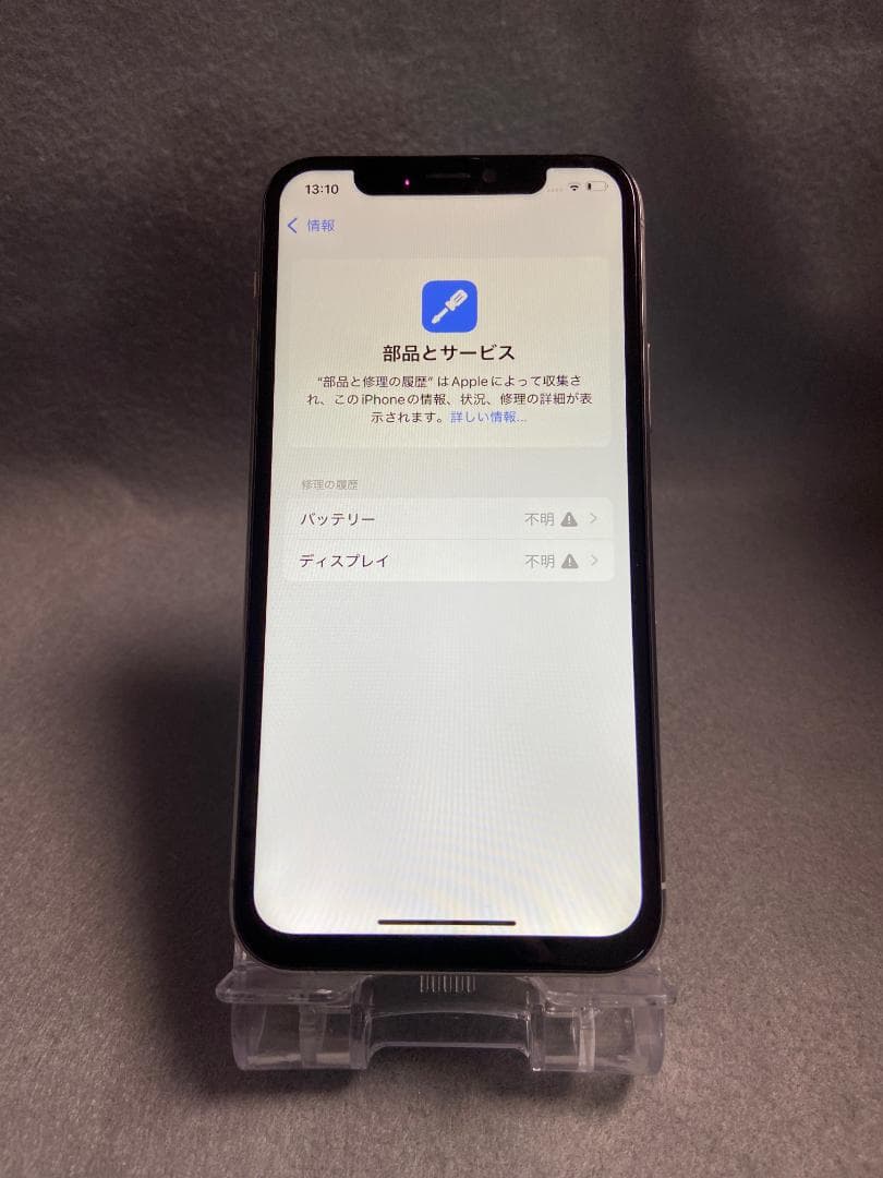 美品 国内版 SIMフリー iPhone11 Pro 256GB シルバー色