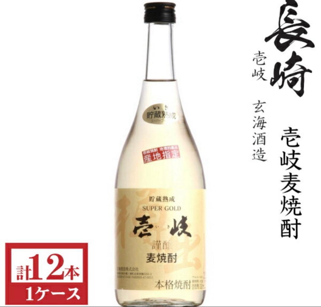 【未開封】壱岐焼酎 SUPER GOLD 22度 720ml 12本
