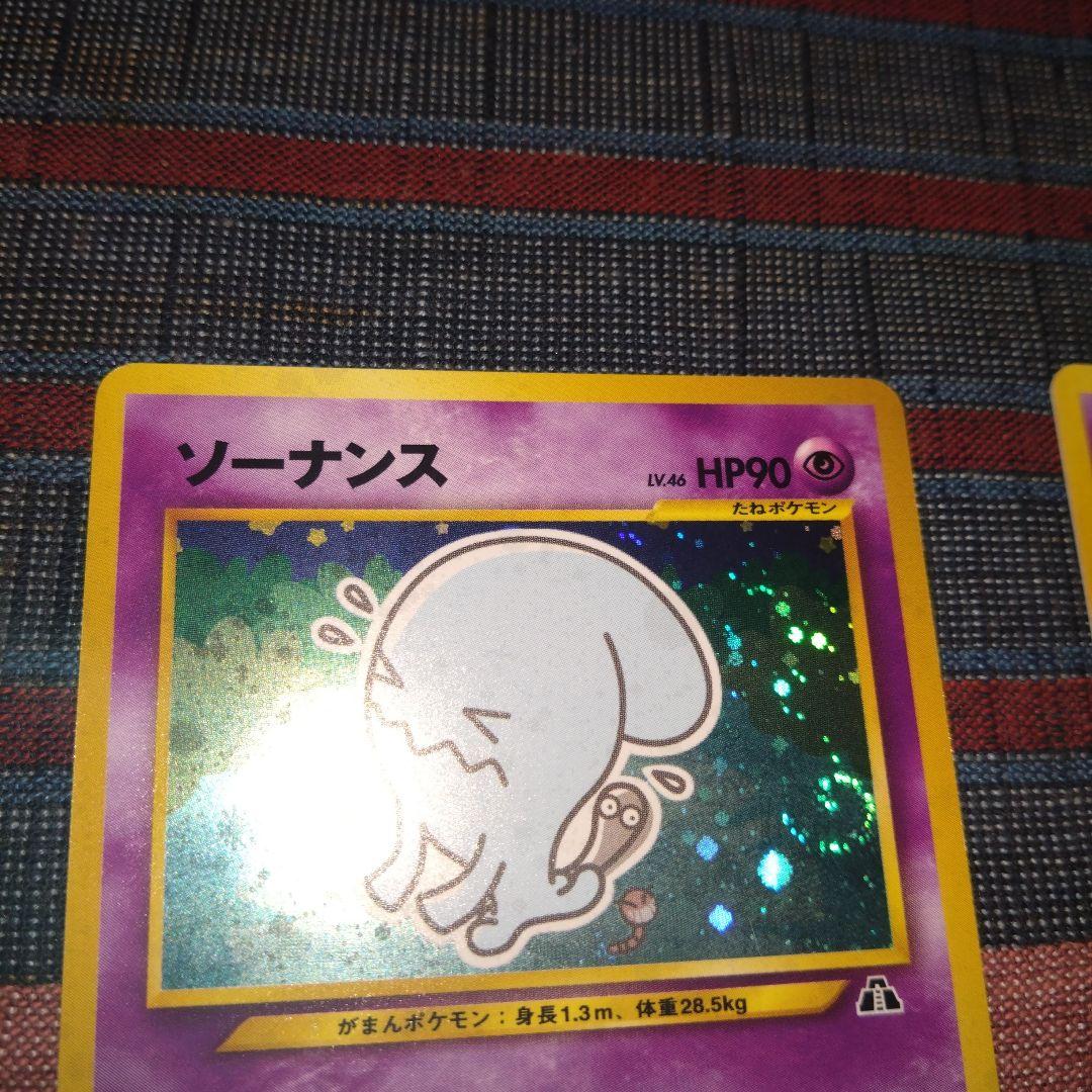【ポケモンカード】エリカのハクリュー　ギャラドス　ソーナンス　マークあり　旧裏