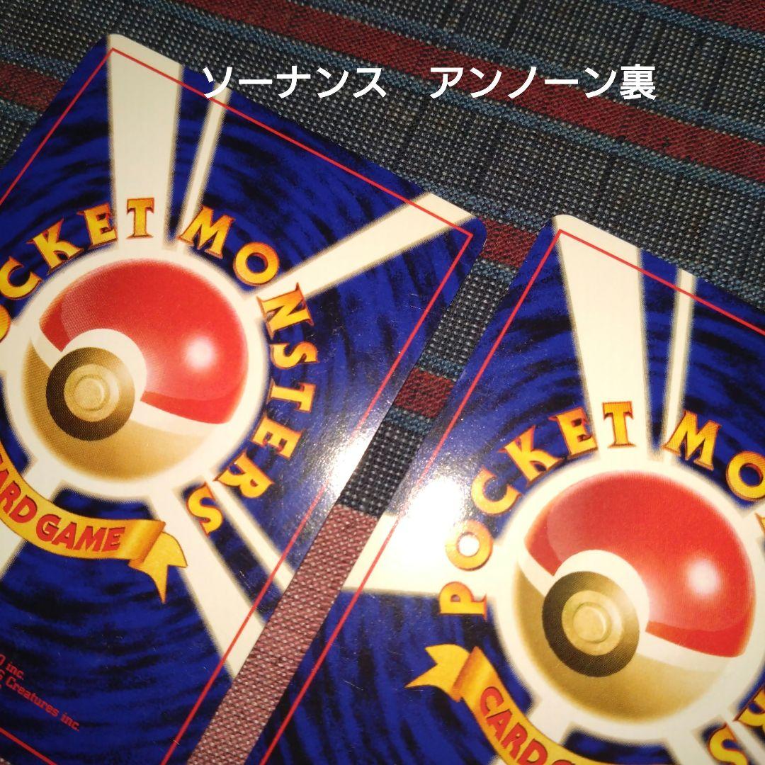【ポケモンカード】エリカのハクリュー　ギャラドス　ソーナンス　マークあり　旧裏