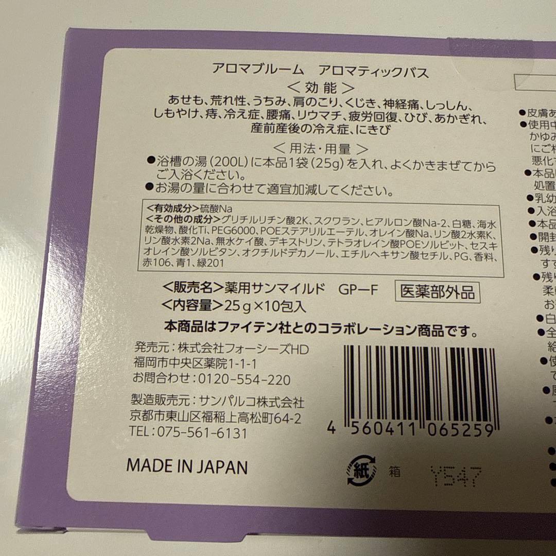 FAVORINA スキンケアセット／大特価　匿名配送　【値下げ交渉可】