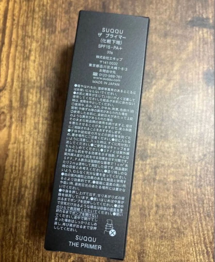 新品★SUQQU スック　ザ プライマー　化粧下地　30g
