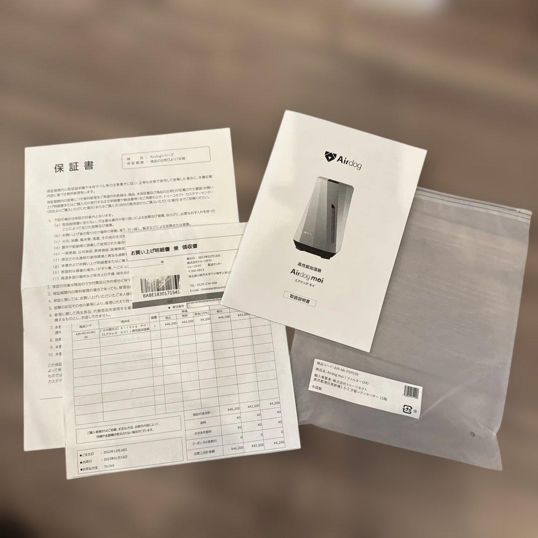 Air dog moiエアドッグモイ 高性能加湿器 正規店新品購入　難あり