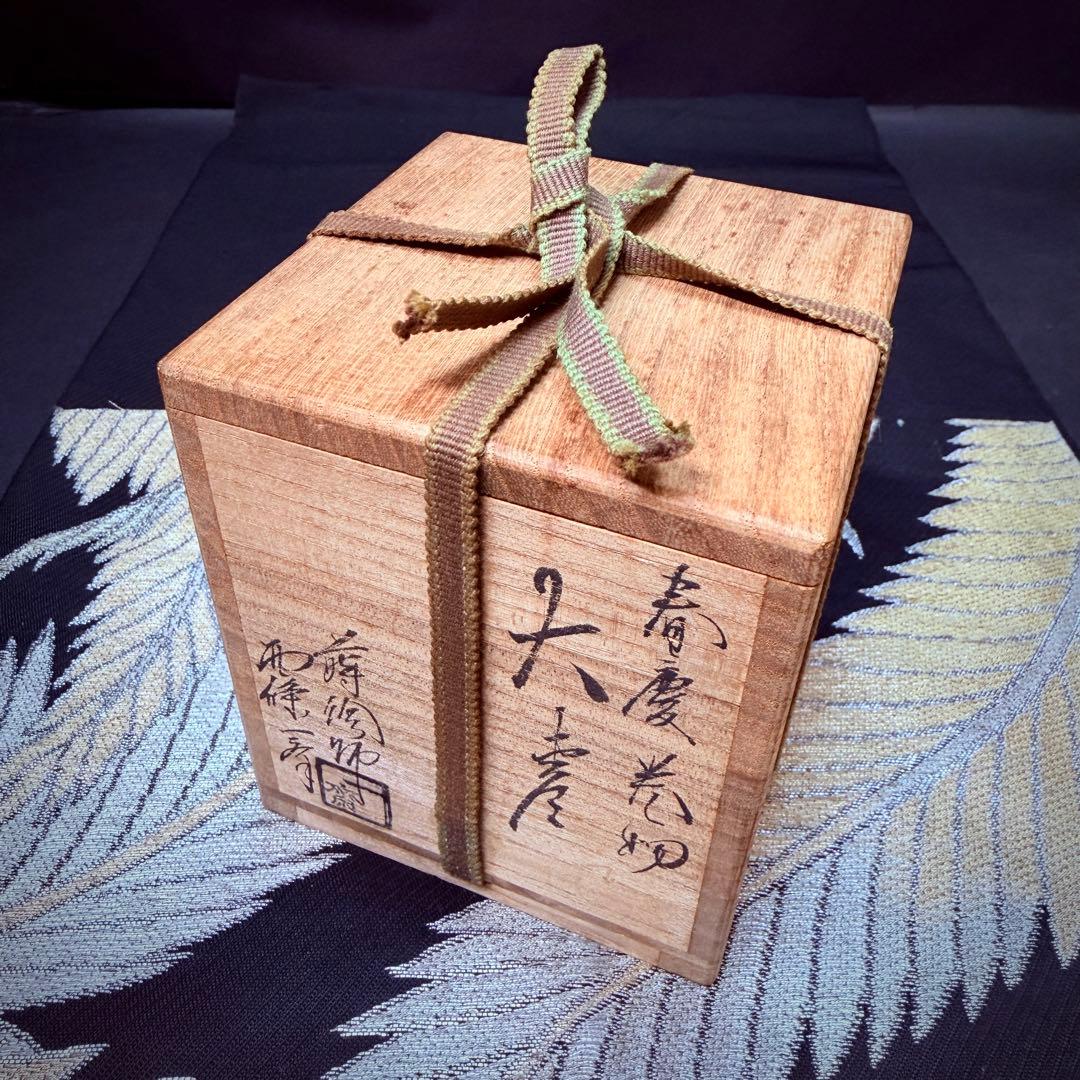 茶道具　西條一斎　春慶巻物絵　金蒔絵　螺鈿　輪島塗　大棗　共箱