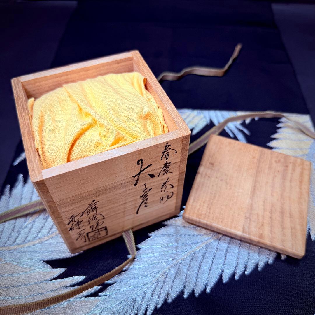 茶道具　西條一斎　春慶巻物絵　金蒔絵　螺鈿　輪島塗　大棗　共箱