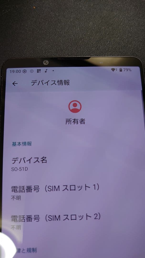 Xperia１ V SO-51D 256GB ブラック