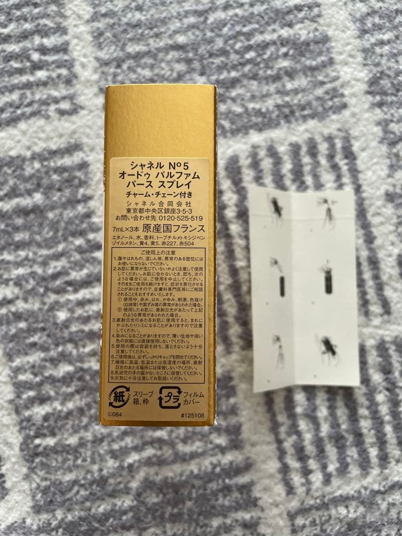 CHANEL 香水　限定no.5 パーススプレイチャームチェーン付