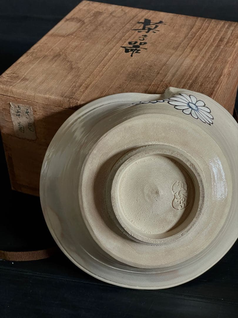 「祖」 御本 菊散紋 菓子器 真葛 香山 共箱 茶道具 （331A②）