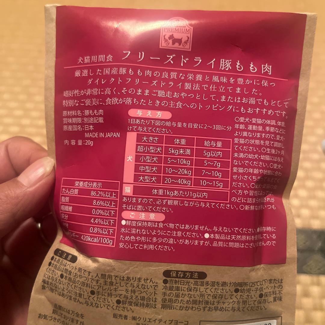 ササミ巻きガム36本とドッグフードセット ロイヤルカナン消化器サポート