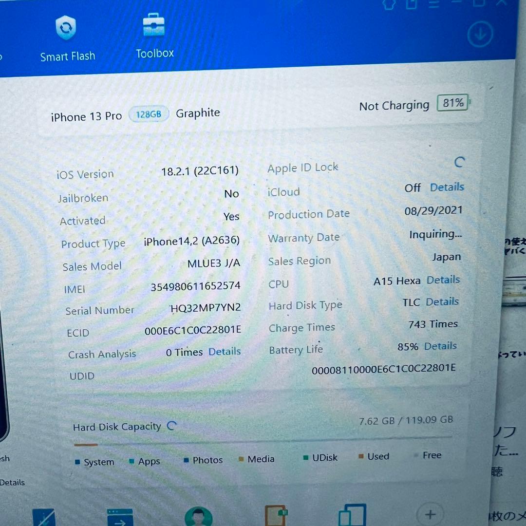 【SIMフリー】 iPhone 13 Pro 128GB 本体 動作確認済み