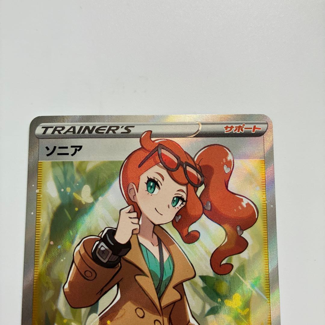 ポケモンカードゲーム　ソニアsr
