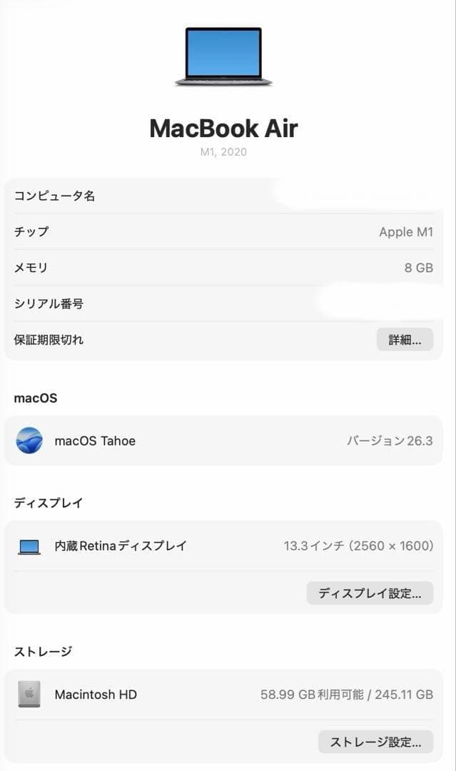 【美品】MacBookAir 2020 M1 8GB 256GB シルバー