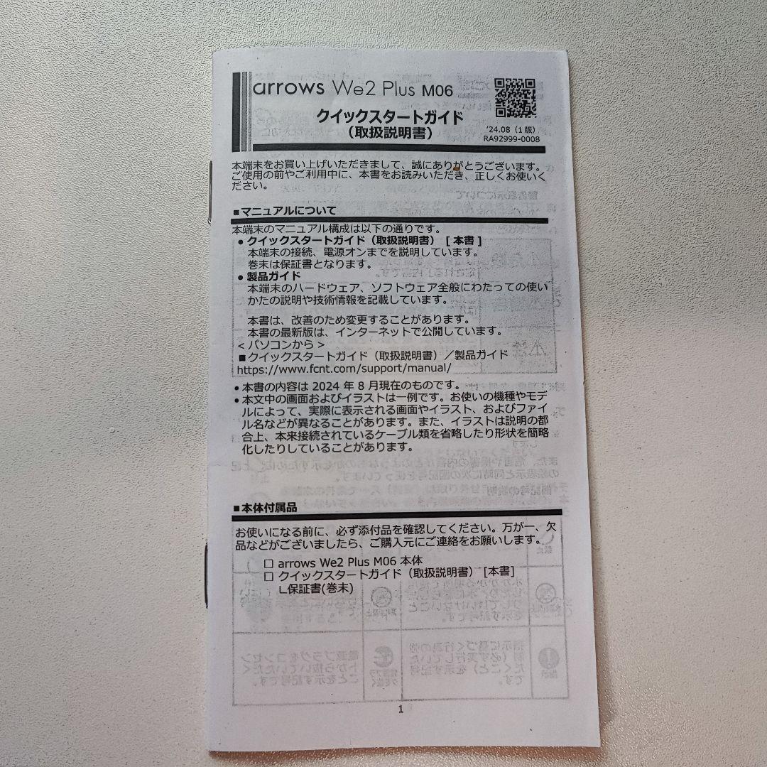 arrows We2 Plus M06 RAM 12GB 美品