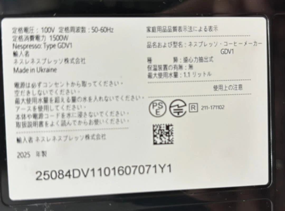 ◇NESPRESSO VERTUO NEXT コ－ヒ－メーカ－GDV1