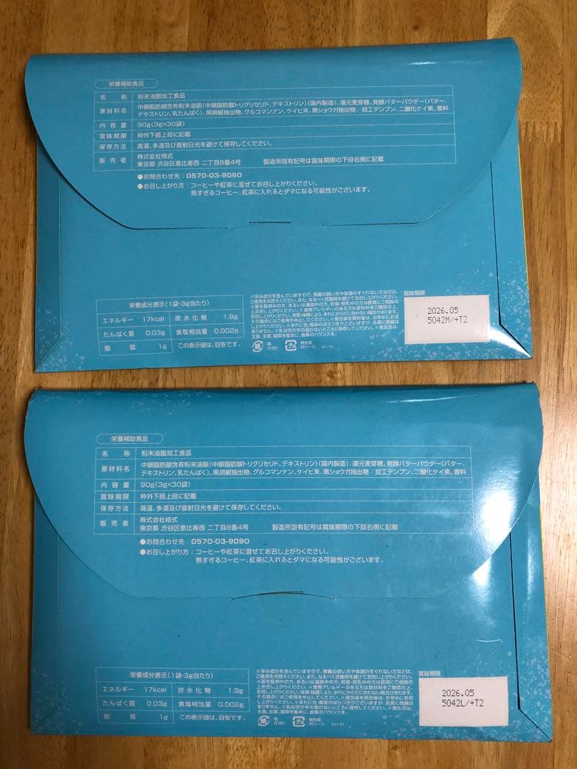 新品未開封★2点60袋M.C.Butter エムシーバター