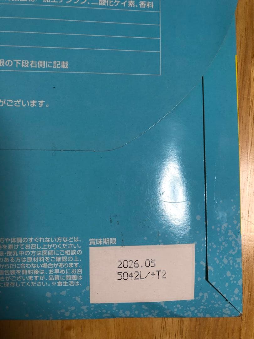 新品未開封★2点60袋M.C.Butter エムシーバター